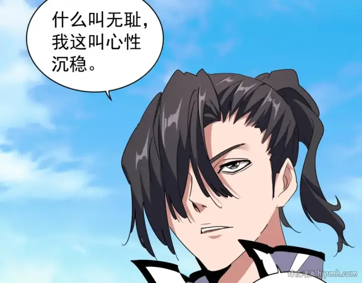 《魔皇大管家》第164话 来挑战我吧图48