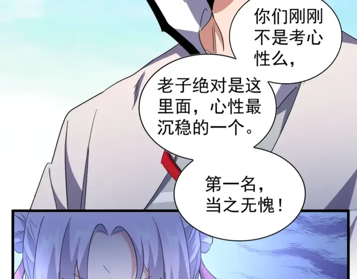 《魔皇大管家》第164话 来挑战我吧图49