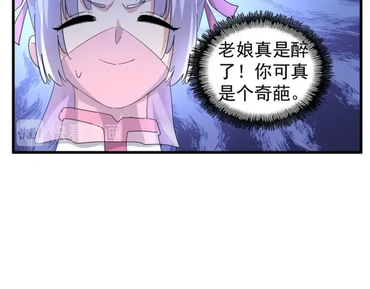 《魔皇大管家》第164话 来挑战我吧图50