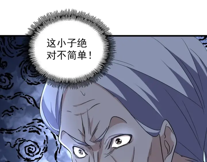 《魔皇大管家》第164话 来挑战我吧图52