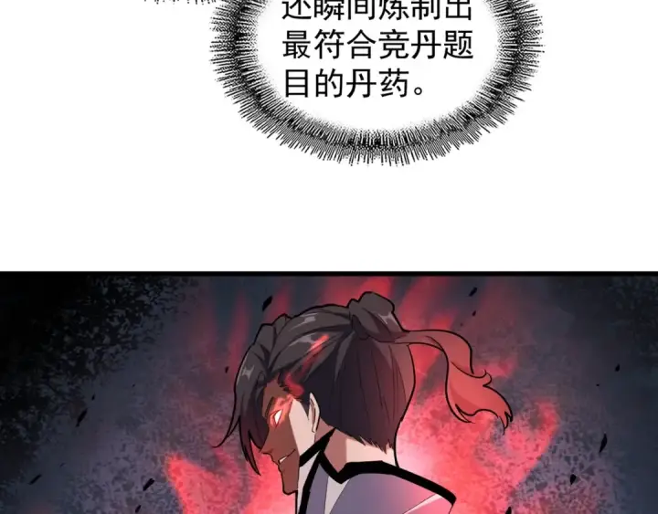 《魔皇大管家》第164话 来挑战我吧图54