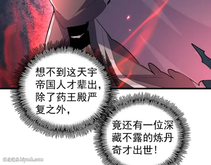 《魔皇大管家》第164话 来挑战我吧图56