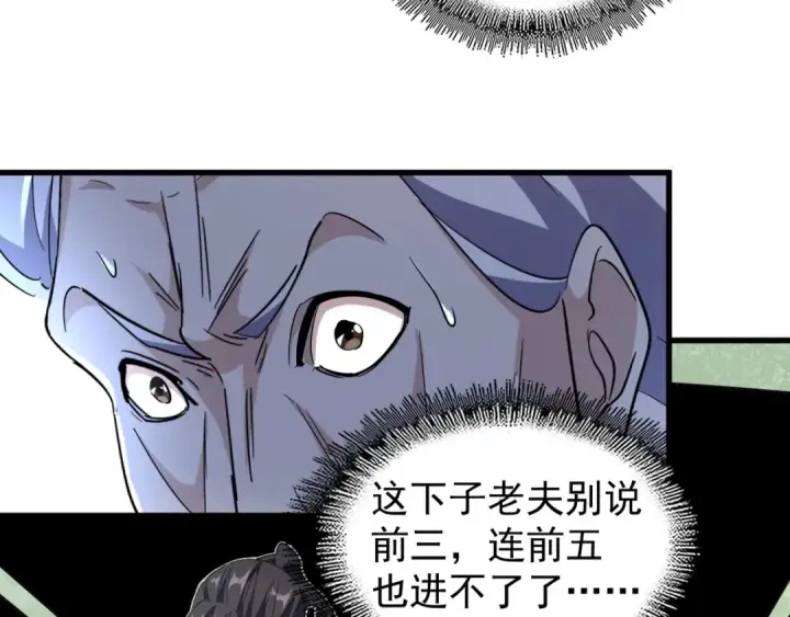 《魔皇大管家》第164话 来挑战我吧图57