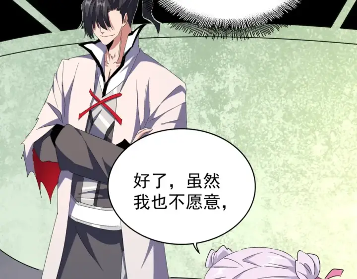 《魔皇大管家》第164话 来挑战我吧图58