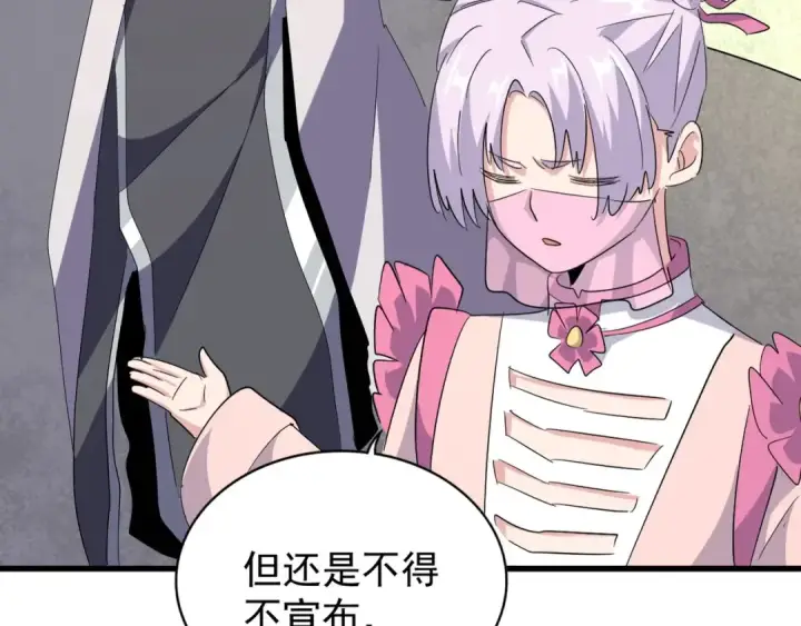 《魔皇大管家》第164话 来挑战我吧图59