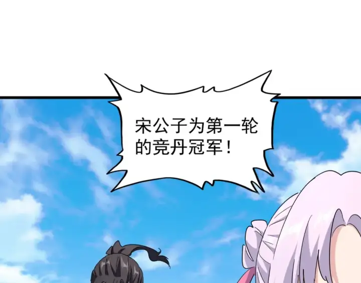 《魔皇大管家》第164话 来挑战我吧图61