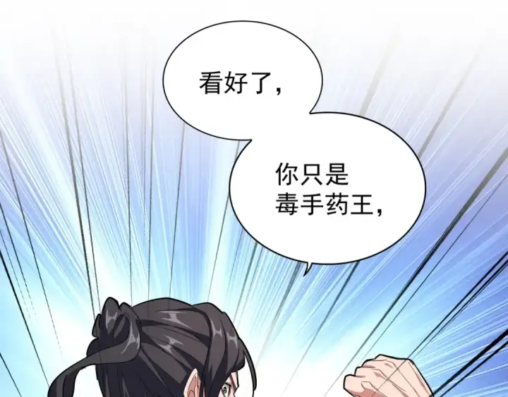 《魔皇大管家》第164话 来挑战我吧图70