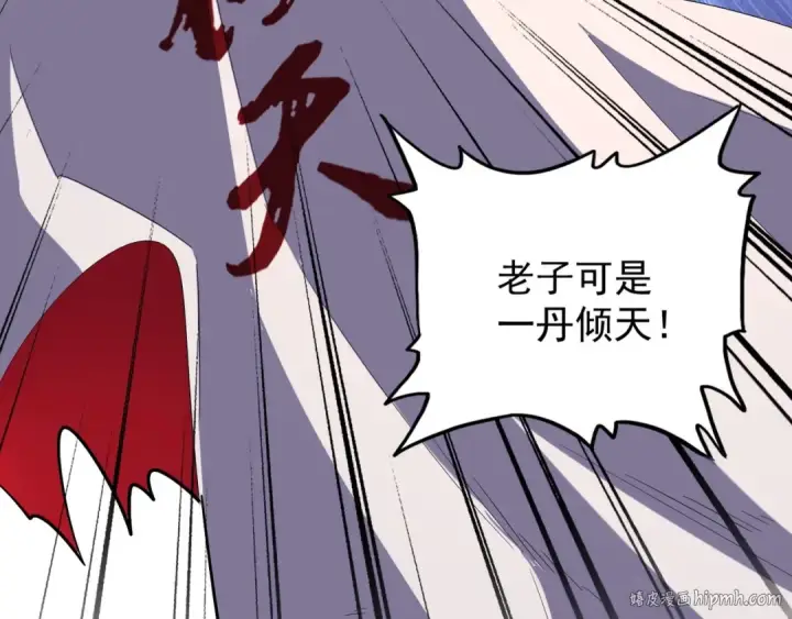 《魔皇大管家》第164话 来挑战我吧图72