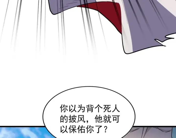 《魔皇大管家》第164话 来挑战我吧图73