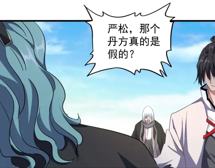《魔皇大管家》第164话 来挑战我吧图78