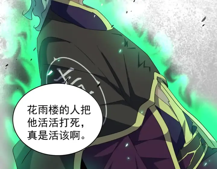 《魔皇大管家》第164话 来挑战我吧图82