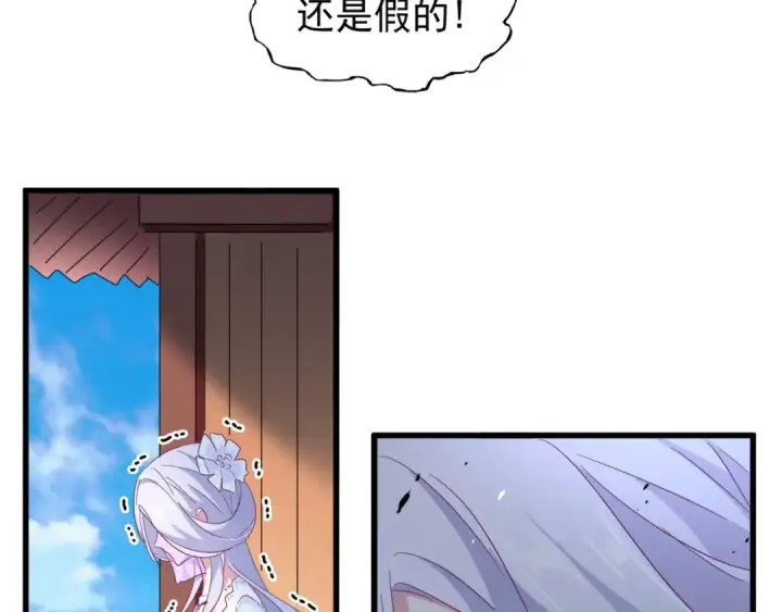 《魔皇大管家》第164话 来挑战我吧图84