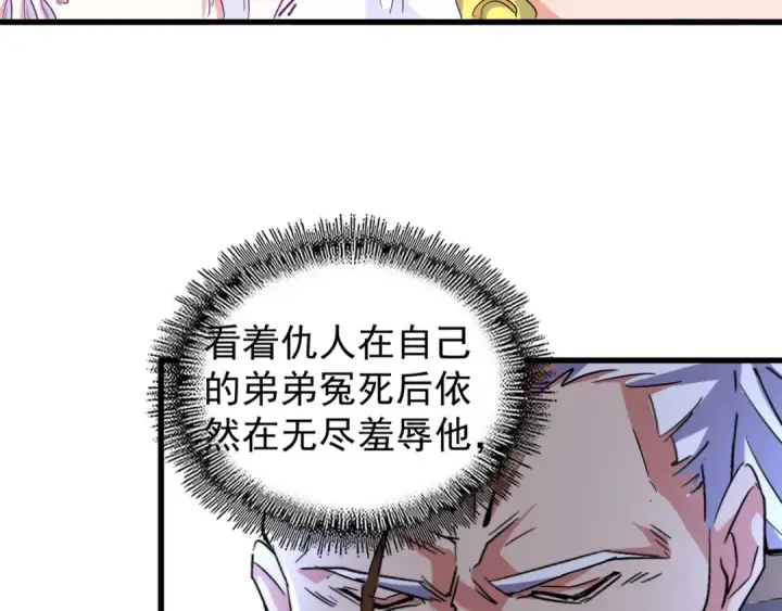 《魔皇大管家》第164话 来挑战我吧图87