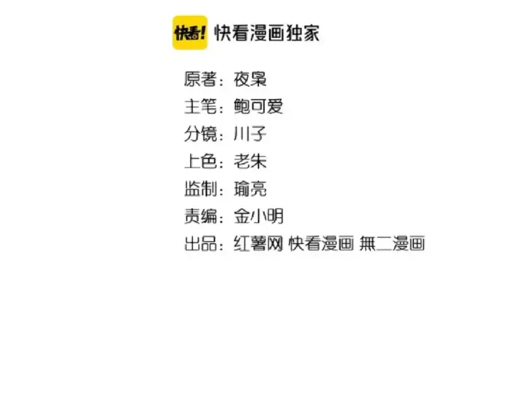 《魔皇大管家》第164话 来挑战我吧图9