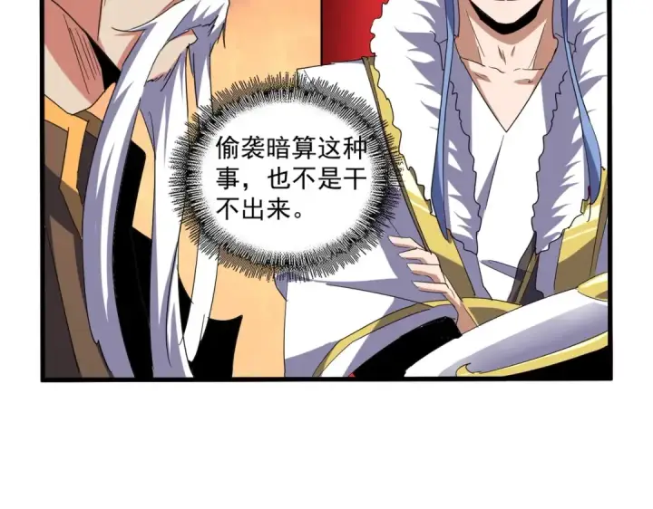 《魔皇大管家》第165话 口气不小图101