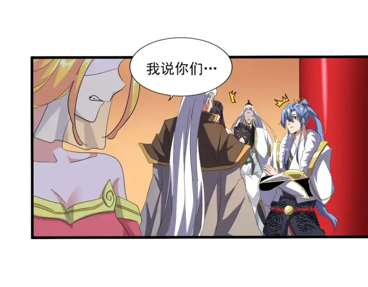 《魔皇大管家》第165话 口气不小图102