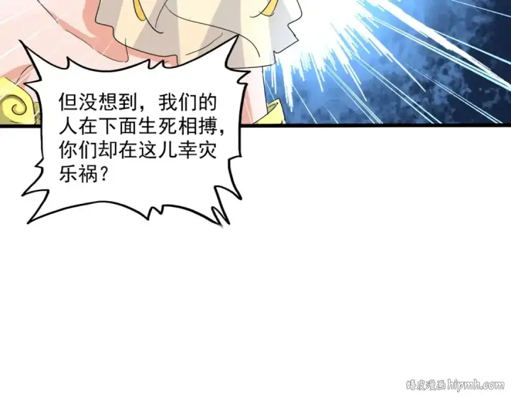 《魔皇大管家》第165话 口气不小图104