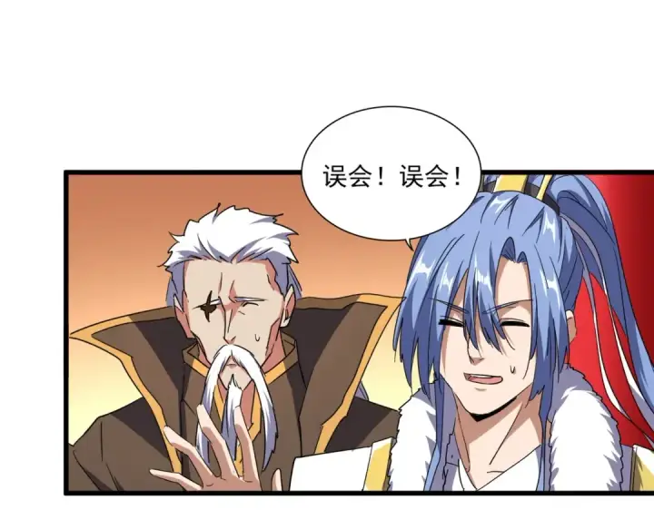 《魔皇大管家》第165话 口气不小图106