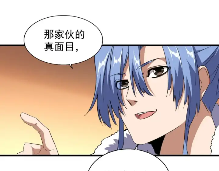 《魔皇大管家》第165话 口气不小图107