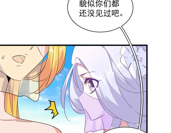 《魔皇大管家》第165话 口气不小图108