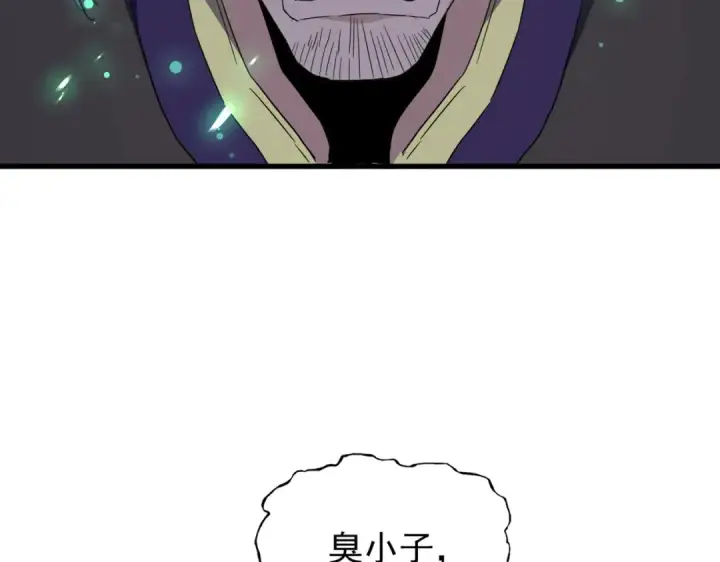 《魔皇大管家》第165话 口气不小图11