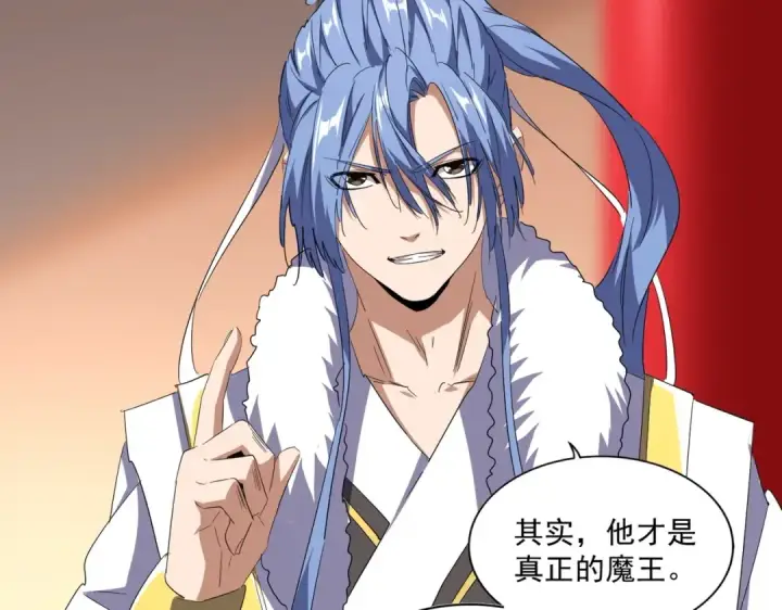 《魔皇大管家》第165话 口气不小图110