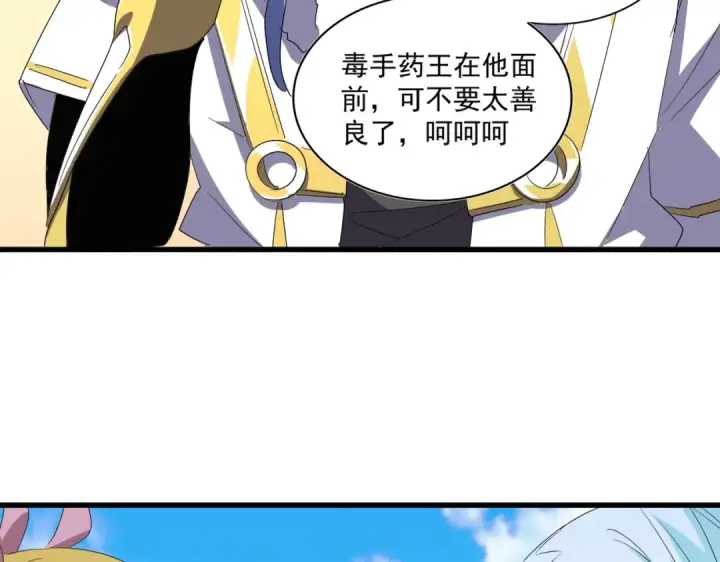 《魔皇大管家》第165话 口气不小图111