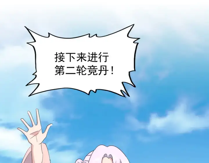 《魔皇大管家》第165话 口气不小图114