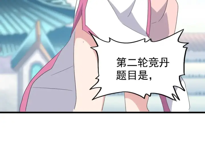 《魔皇大管家》第165话 口气不小图116