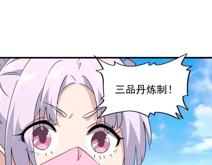 《魔皇大管家》第165话 口气不小图117