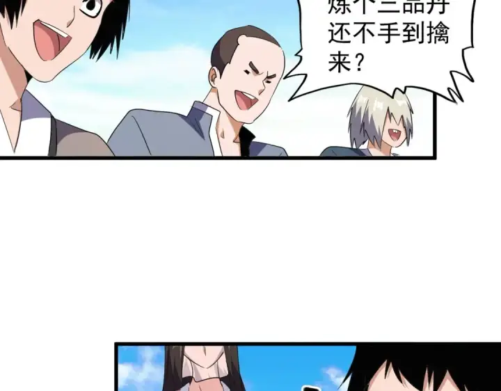 《魔皇大管家》第165话 口气不小图119