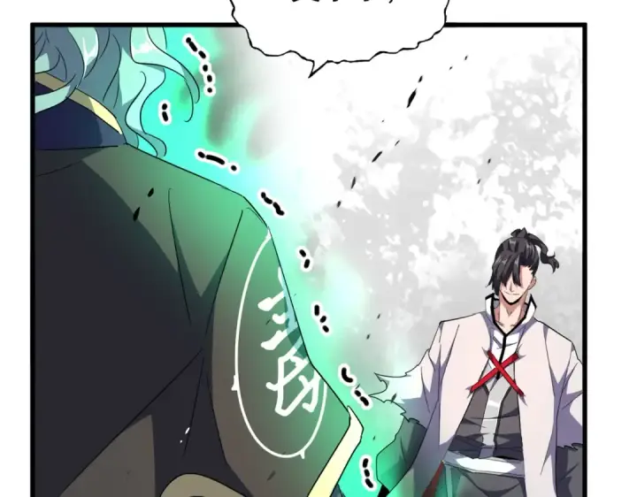 《魔皇大管家》第165话 口气不小图12