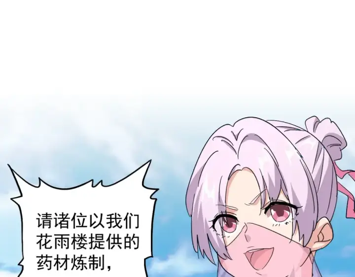 《魔皇大管家》第165话 口气不小图121