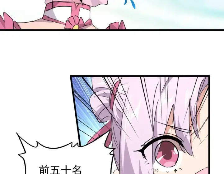 《魔皇大管家》第165话 口气不小图127