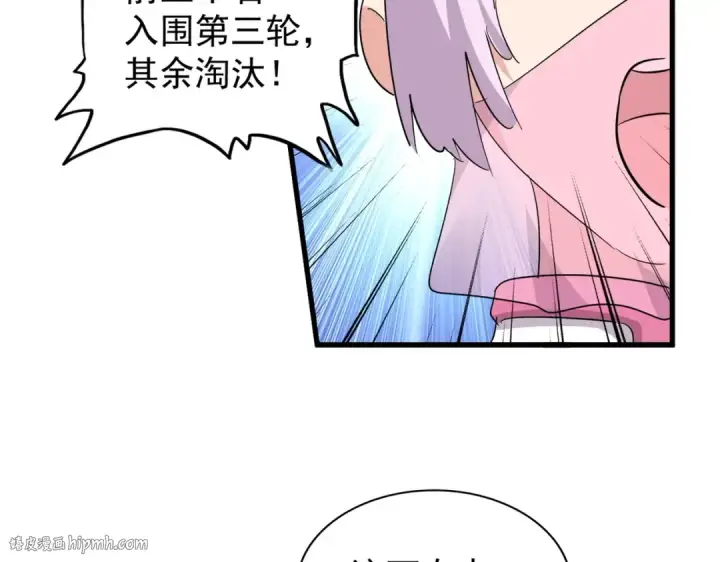 《魔皇大管家》第165话 口气不小图128