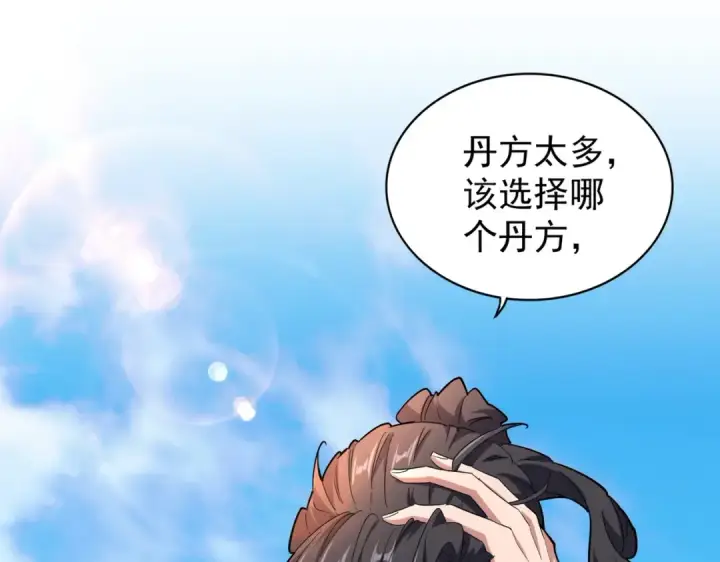 《魔皇大管家》第165话 口气不小图130