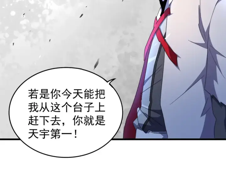 《魔皇大管家》第165话 口气不小图18