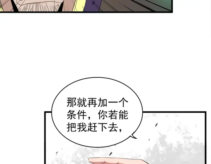 《魔皇大管家》第165话 口气不小图20