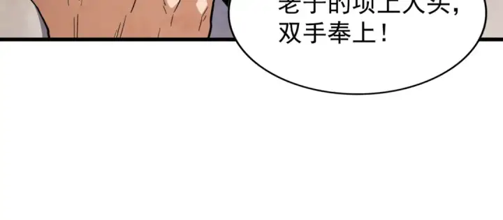 《魔皇大管家》第165话 口气不小图24