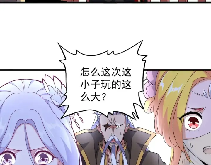 《魔皇大管家》第165话 口气不小图28