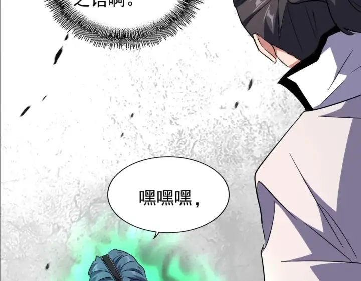 《魔皇大管家》第165话 口气不小图31