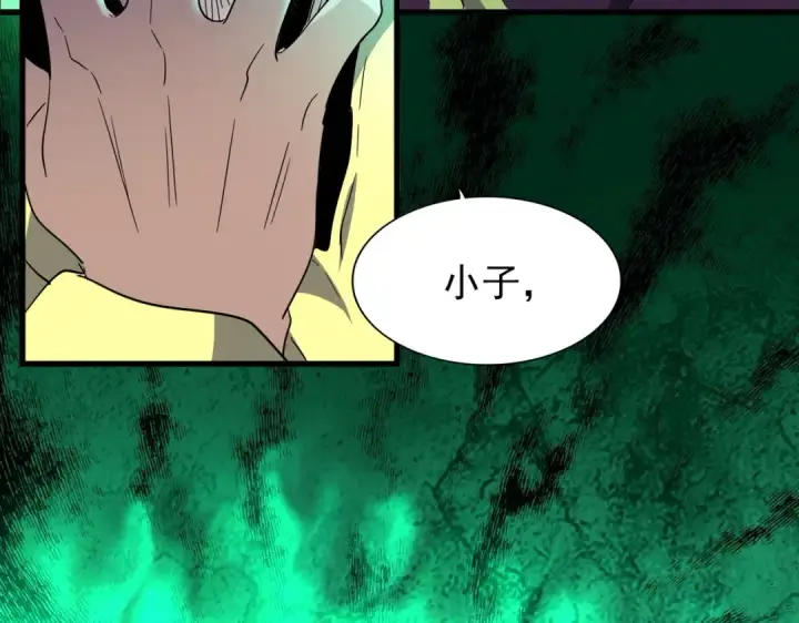 《魔皇大管家》第165话 口气不小图33
