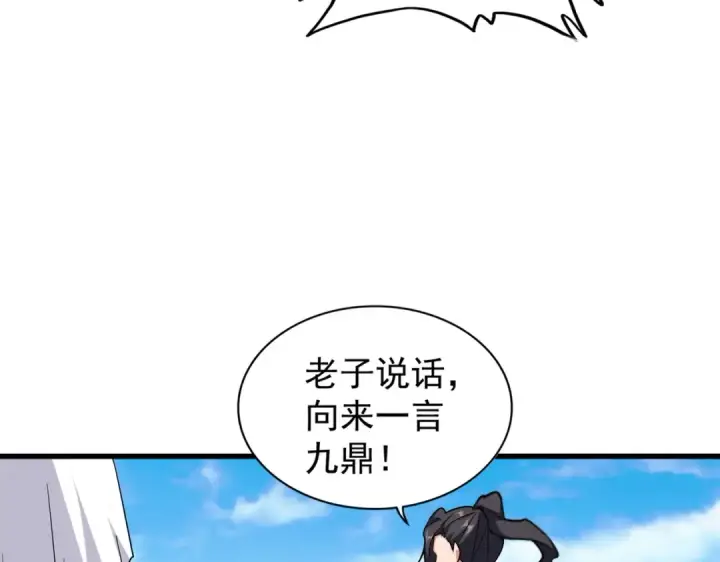 《魔皇大管家》第165话 口气不小图39