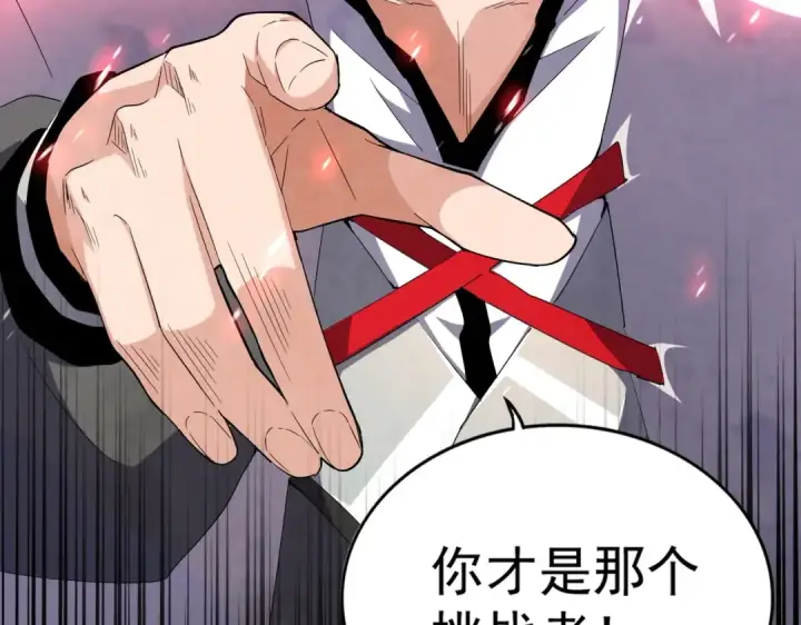 《魔皇大管家》第165话 口气不小图4