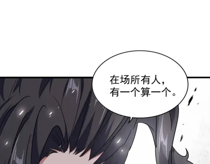 《魔皇大管家》第165话 口气不小图41