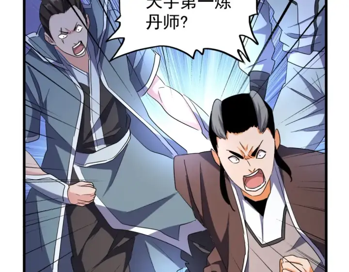 《魔皇大管家》第165话 口气不小图50