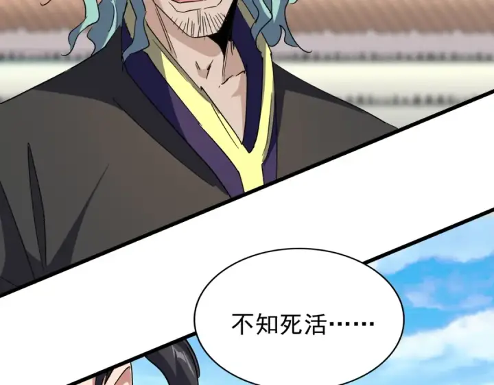 《魔皇大管家》第165话 口气不小图57