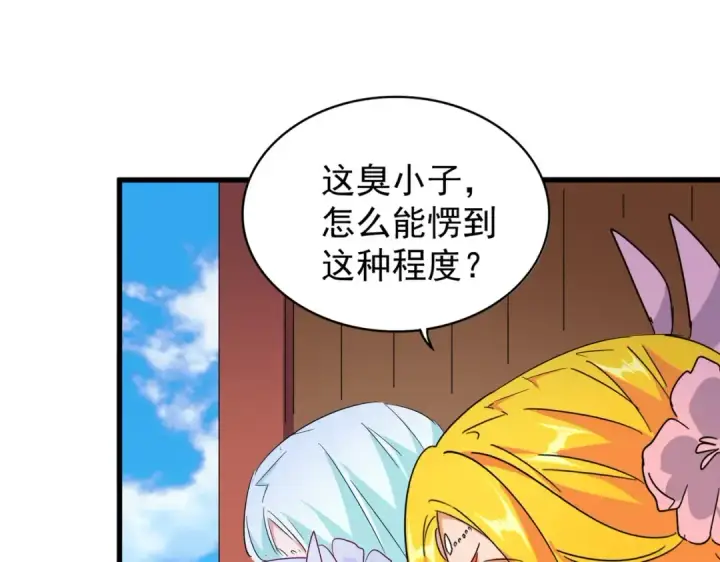 《魔皇大管家》第165话 口气不小图61