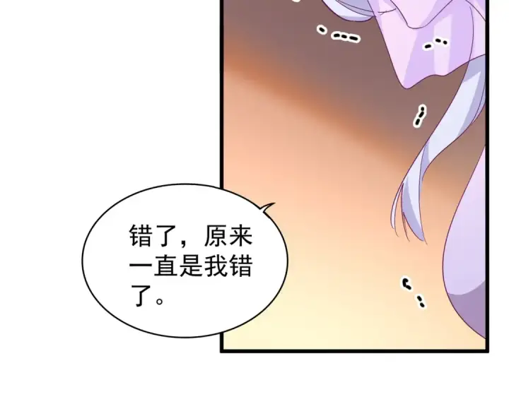 《魔皇大管家》第165话 口气不小图73