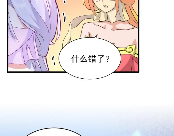 《魔皇大管家》第165话 口气不小图75